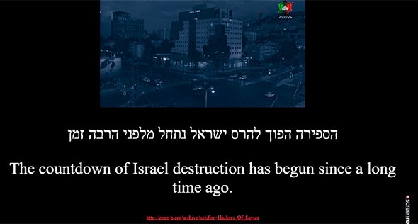 Israeli websites message